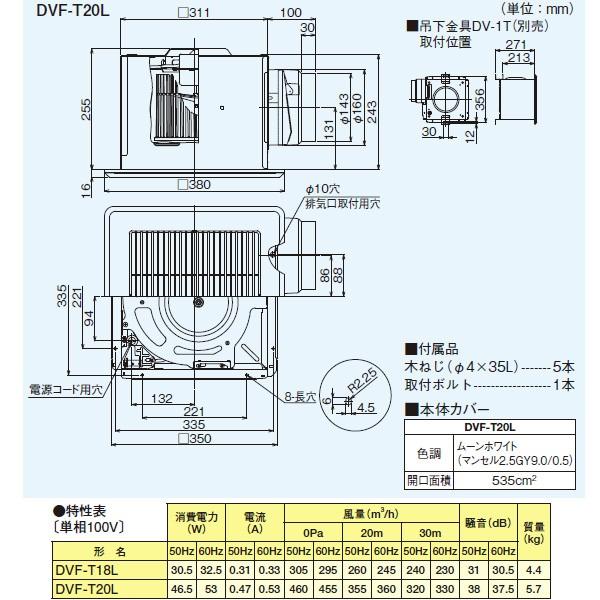 【DVF-T20L】東芝 ダクト用換気扇 低騒音形 スタンダード格子 居間・事務所・店舗用 【TOSHIBA】 | TOSHIBA | 01