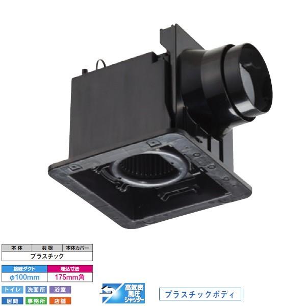 【DVF-XT10C】東芝 ダクト用換気扇 低騒音形 サニタリー用 ルーバー（本体カバー）別売 【TOSHIBA】 | TOSHIBA
