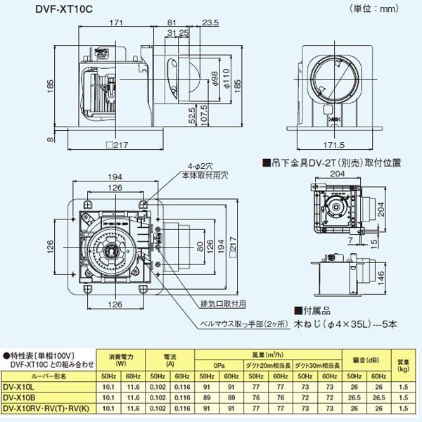 【DVF-XT10C】東芝 ダクト用換気扇 低騒音形 サニタリー用 ルーバー（本体カバー）別売 【TOSHIBA】 | TOSHIBA | 01