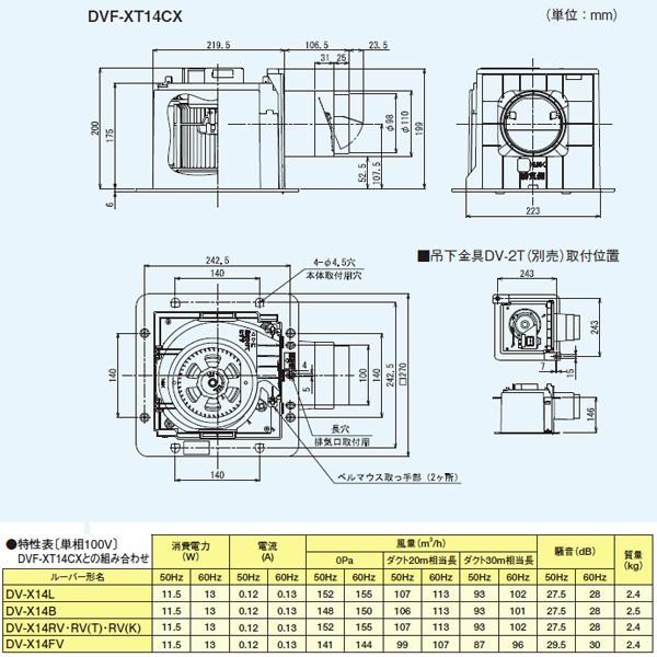 【DVF-XT14CX】東芝 ダクト用換気扇 低騒音形 サニタリー用 ルーバー（本体カバー）別売 【TOSHIBA】 | TOSHIBA | 01