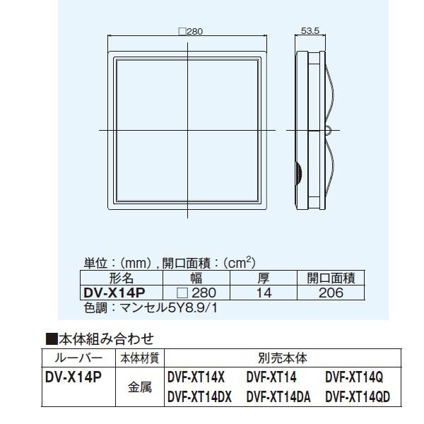 【DV-X14P】東芝 ダクト用換気扇 別売ルーバー インテリアパネル 【TOSHIBA】 | TOSHIBA | 01