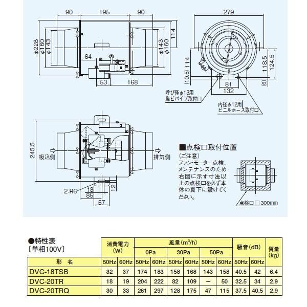 【DVC-20TRQ】東芝 ダクト用換気扇 天井埋込形 中間取付タイプ サニタリー用 【TOSHIBA】 | TOSHIBA | 01