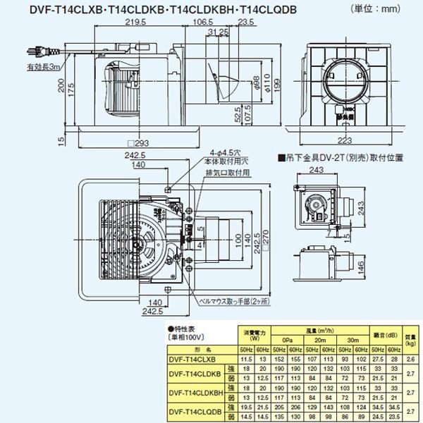 【DVF-T14CLDKB】東芝 ダクト用換気扇 優良住宅部品 スタンダード格子 サニタリー用 浴室用 BL認定品 【TOSHIBA】 | TOSHIBA | 01