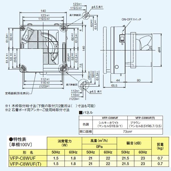 【VFP-C8WUF】東芝 パイプ用ファン 風量形 インテリアパネルタイプ 給気用 【TOSHIBA】 | TOSHIBA | 01