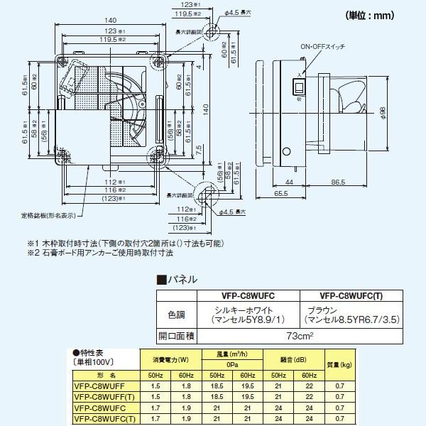 【VFP-C8WUFC】東芝 パイプ用ファン 風量形 インテリアパネルタイプ 給気用 【TOSHIBA】 | TOSHIBA | 01