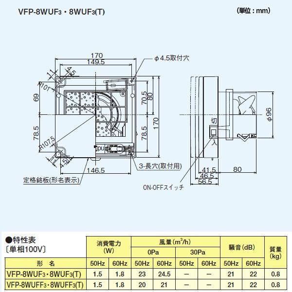 【VFP-8WUF3】東芝 パイプ用ファン 風量形 インテリアパネルタイプ 給気用 【TOSHIBA】 | TOSHIBA | 01