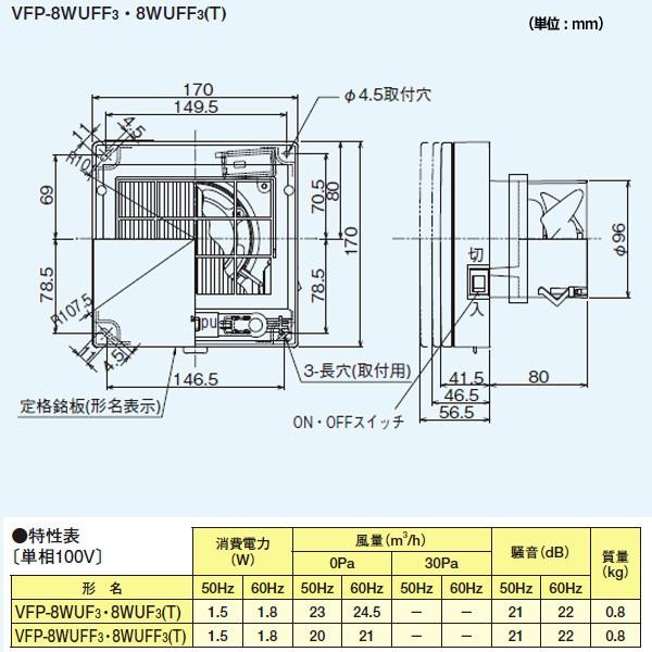 【VFP-8WUFF3(T)】東芝 パイプ用ファン 風量形 インテリアパネルタイプ 給気用 【TOSHIBA】 | TOSHIBA | 01