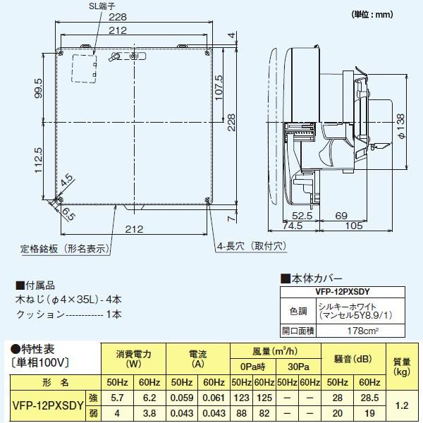 【VFP-12PXSDY】東芝 パイプ用ファン 風量形 パネルタイプ トイレ・洗面所・浴室・居間用 【TOSHIBA】 | TOSHIBA | 01