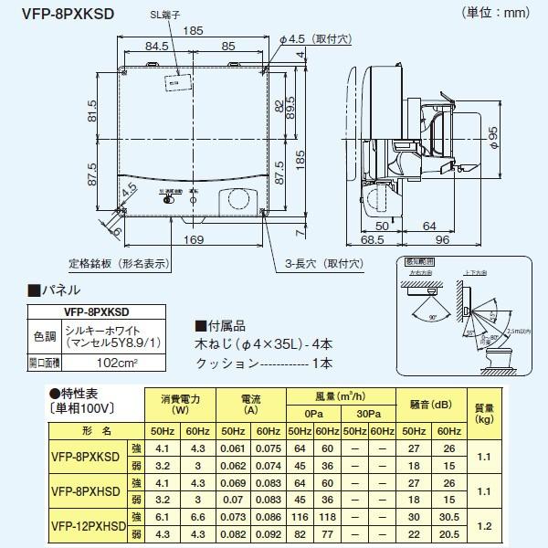 【VFP-8PXKSD】東芝 パイプ用ファン 風量形 センサー自動運転タイプ トイレ・洗面所・ 【TOSHIBA】 | TOSHIBA | 01