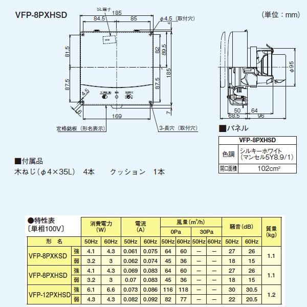 【VFP-8PXHSD】東芝 パイプ用ファン 風量形 センサー自動運転タイプ トイレ・洗面所・居間 【TOSHIBA】 | TOSHIBA | 01