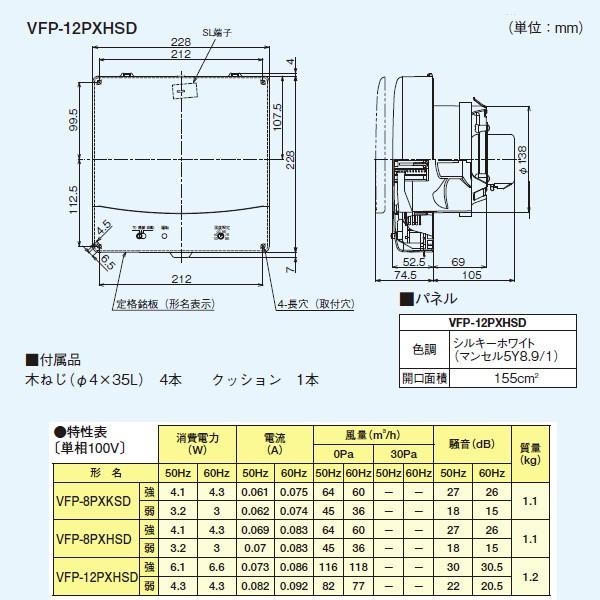 【VFP-12PXHSD】東芝 パイプ用ファン 風量形 センサー自動運転タイプ トイレ・洗面所・居間 【TOSHIBA】 | TOSHIBA | 01
