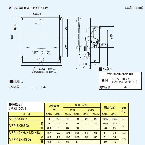 パイプ用ファン　VFP8XHS2 東芝 パイプ用ファン VFP8XHS2 東芝 TOSHIBA [在庫あり]日本キヤリア