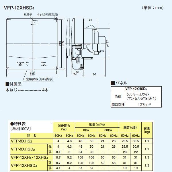 【VFP-12XHSD4】東芝 パイプ用ファン 圧力形 センサー自動運転タイプ トイレ・洗面所・居間用 【TOSHIBA】 | TOSHIBA | 01