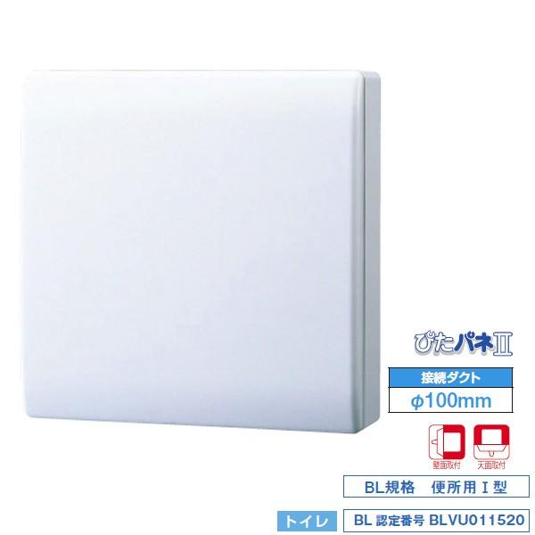 【VFP-8X2B】東芝 パイプ用ファン 圧力形 優良住宅部品タイプ トイレ用 BL認定品 【TOSHIBA】 | TOSHIBA