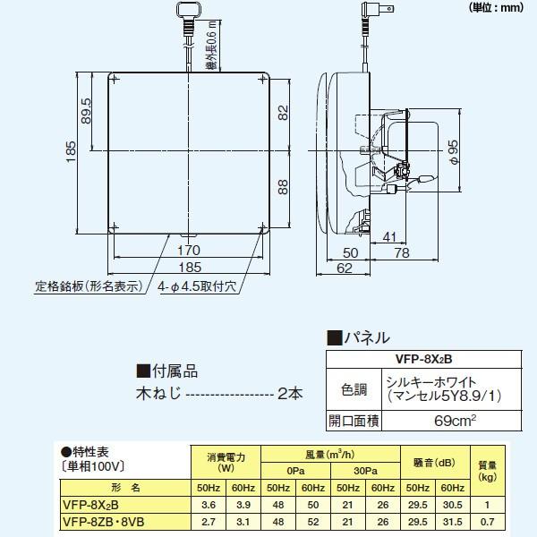 【VFP-8X2B】東芝 パイプ用ファン 圧力形 優良住宅部品タイプ トイレ用 BL認定品 【TOSHIBA】 | TOSHIBA | 01