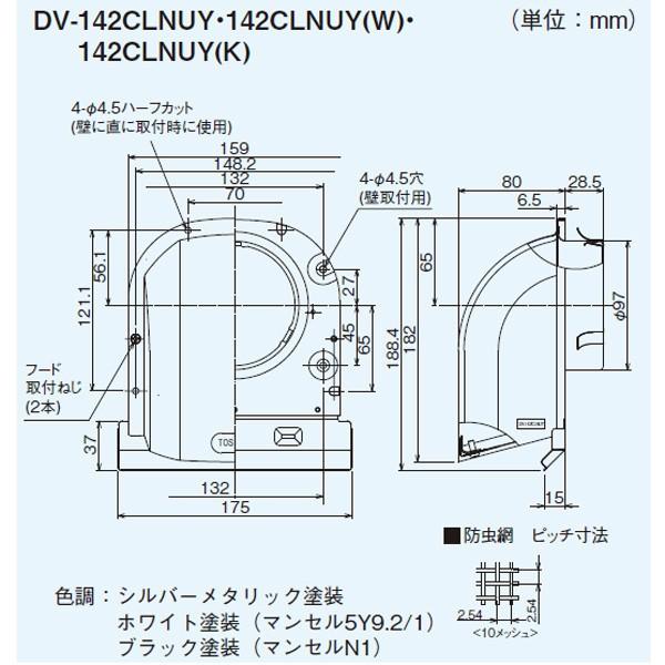 TOSHIBA（東芝） 【DV-142CLNUY(W)】東芝 システム部材 長形パイプ