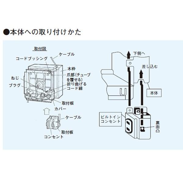 【BCT-1】東芝 一般換気扇 別売部品 ビルトインコンセント 【TOSHIBA】 | TOSHIBA | 01