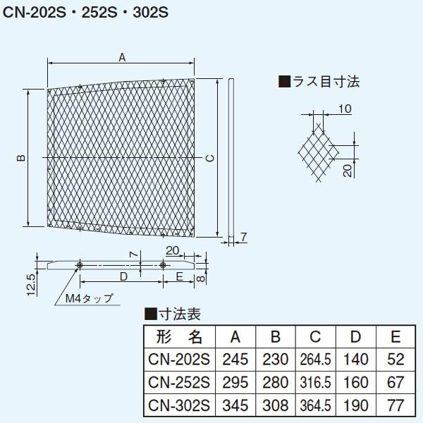 【CN-252S】東芝 一般換気扇 別売部品 防鳥網（樹脂製専用） 【TOSHIBA】 | TOSHIBA | 01