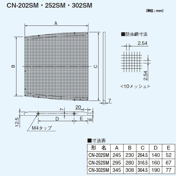 【CN-252SM】東芝 一般換気扇 別売部品 防虫網（樹脂製専用） 【TOSHIBA】 | TOSHIBA | 01