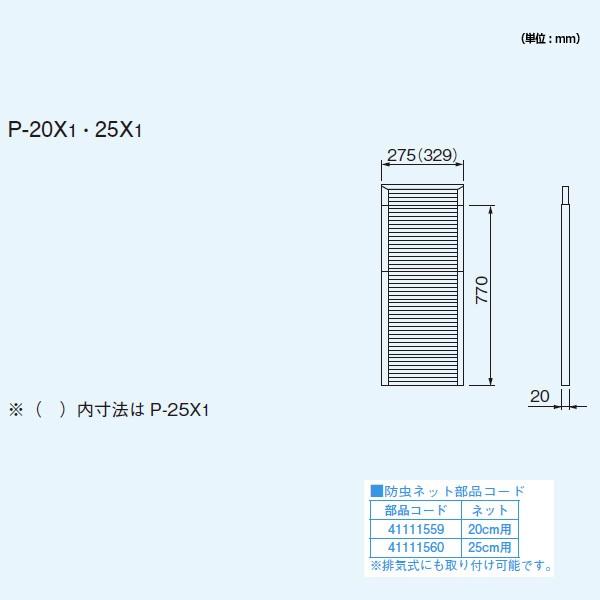 【P-25X1】東芝 窓用換気扇 別売高窓用延長パネル 【TOSHIBA】 | TOSHIBA | 01