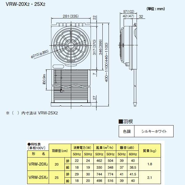 TOSHIBA 【VRW-20X2】東芝 窓用換気扇 強制排気・自然給気可能 TOSHIBA 【VRW-20X2】東芝 窓用換気扇 強制排気・自然給気可能