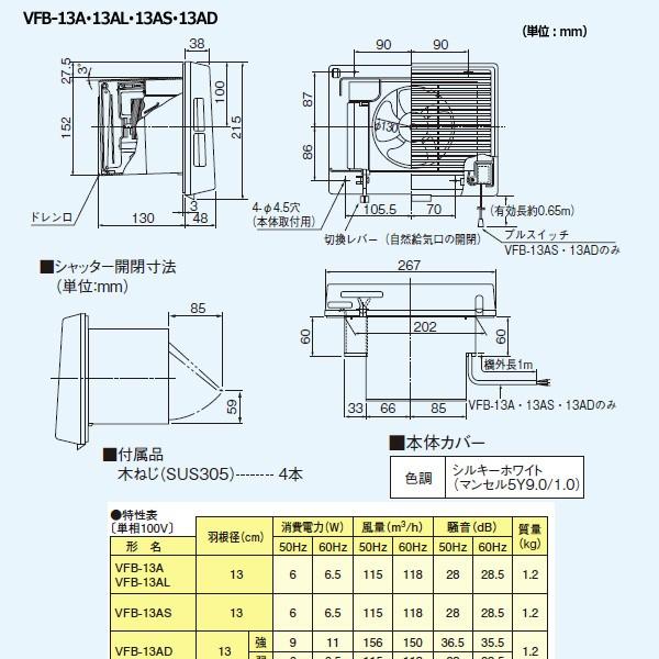【VFB-13AD】東芝 浴室用換気扇 強制排気・自然給気可能タイプ 低騒音セレクトファンタイプ 【TOSHIBA】 | TOSHIBA | 01