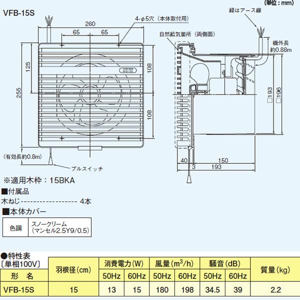 【VFB-15S】東芝 強制排気・自然給気タイプ浴室用換気扇 プロペラファンタイプ 【TOSHIBA】 | TOSHIBA | 01