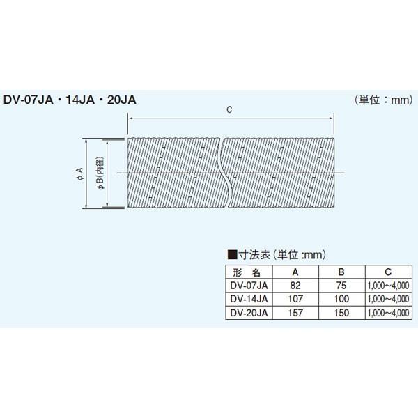 【DV-20JA】東芝 システム部材 アルミ製フレキシブルダクト 【TOSHIBA】 | TOSHIBA | 01