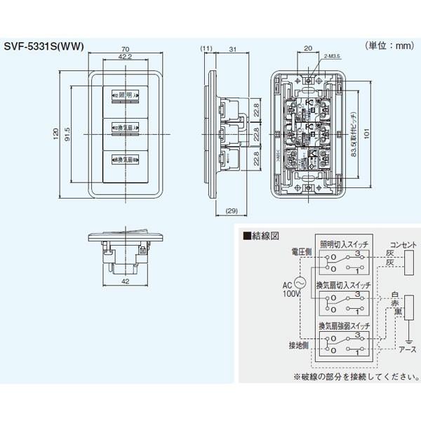 【SVF-5331S(WW)】東芝 システム部材 操作スイッチ レンジフードファン用オンオフピカスイッチ 【TOSHIBA】 | TOSHIBA | 01