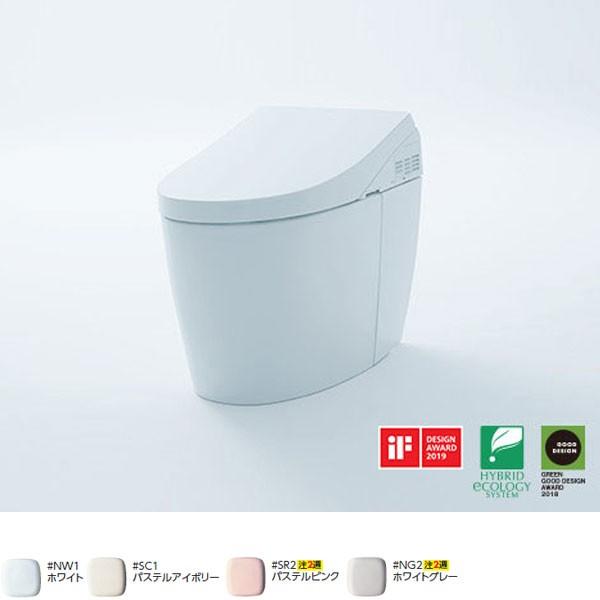 21正規激安 Ces98pr Toto トイレ腰掛便器ネオレストahタイプ トートー 半額sale