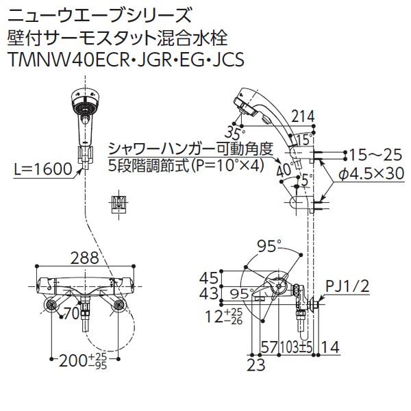 TMNW40JGR】TOTO 壁付サーモスタット混合水栓 ワンダービートクリック