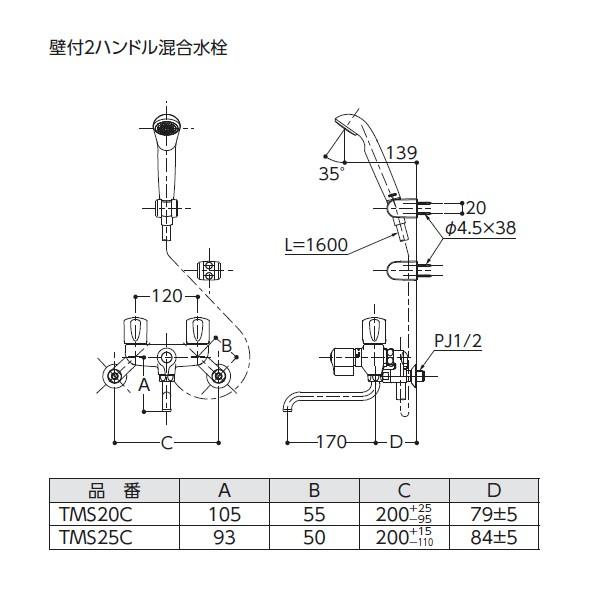 TOTO　壁付2ハンドル混合水栓（一時止水なしタイプ・スプレー（節水））