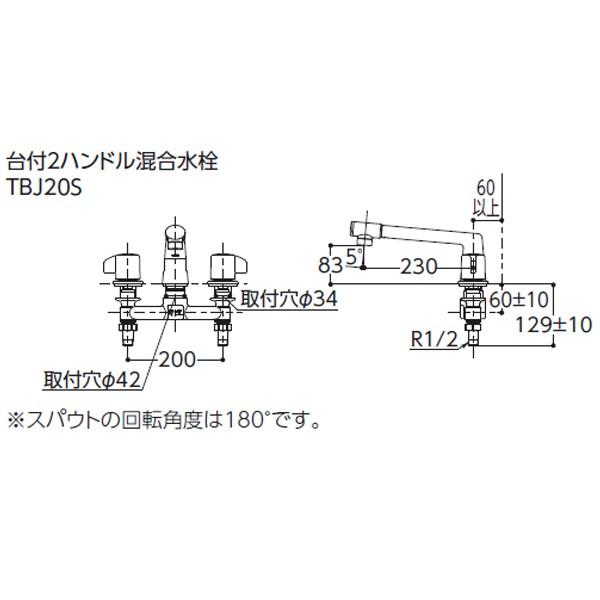 TOTO　台付2ハンドル混合水栓　一般地・寒冷地共用