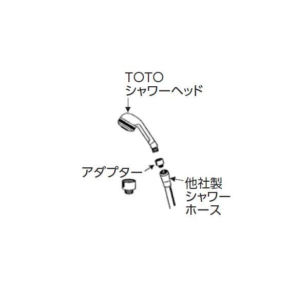 【THYC54】TOTO 水栓金具取り替えパーツ シャワーヘッド用アダプター 【トートー】 | TOTO | 01