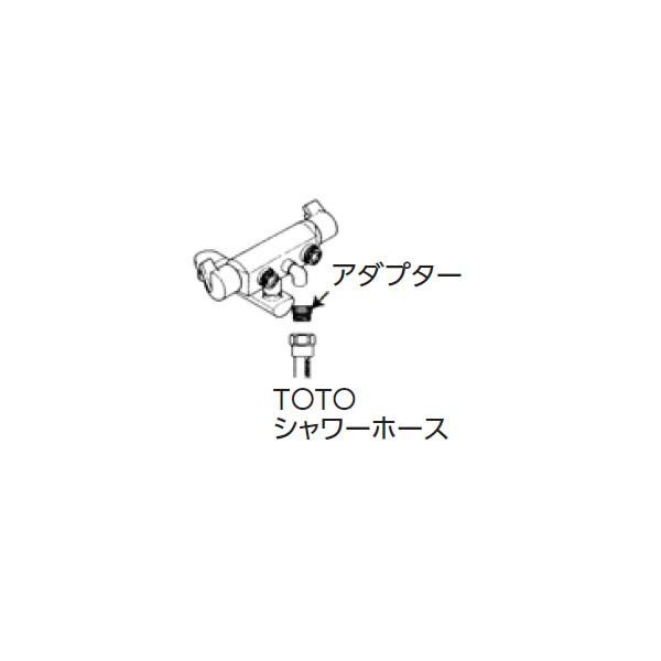 【THY14533-1】TOTO 水栓金具取り替えパーツ ホース用アダプター 【トートー】 | TOTO | 01