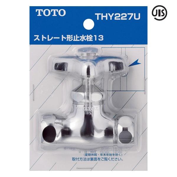 【THY227U】TOTO 水栓金具取り替えパーツ 各種水栓用ストレート形止水栓 【トートー】 | TOTO