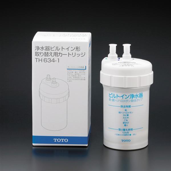 【TH634-1】TOTO 浴室取り替えパーツ 浄水器取り替え用カートリッジ 【トートー】 | TOTO