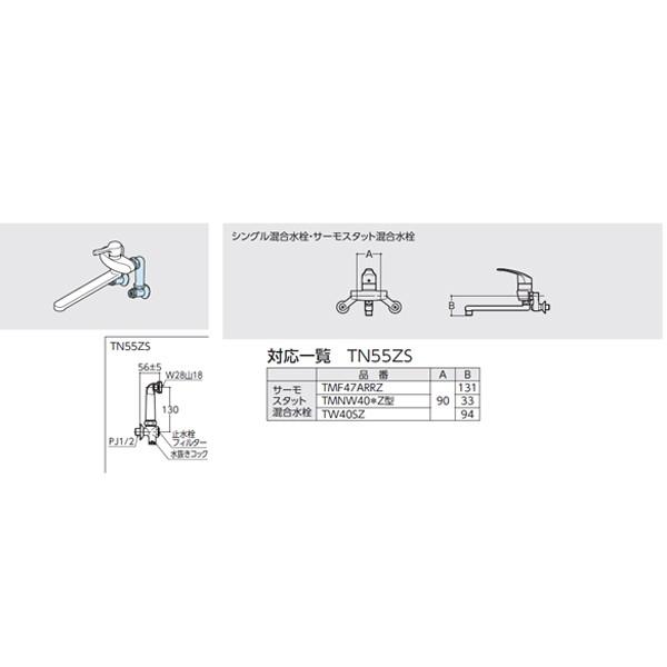 【TN55ZS】TOTO 取付部材セット 取り出しソケット付き長尺脚 【トートー】 | TOTO | 01