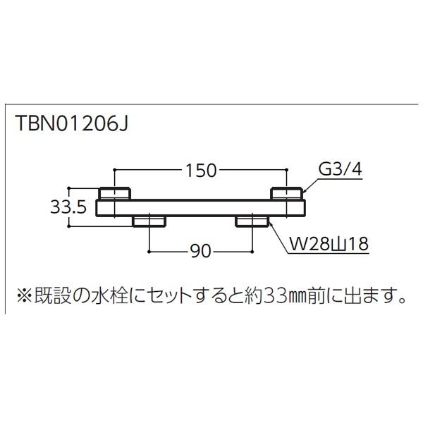 【TBN01206Z】TOTO 取付部材セット 心間変換アダプター 【トートー】 | TOTO | 01
