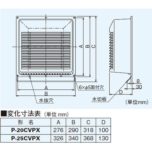 【P-25CVPX】 三菱 標準換気扇 システム部材 プラスチック製エクステリアフード | 三菱 | 01