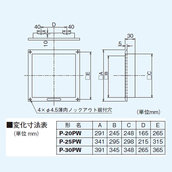 【P-25PW】 三菱 標準換気扇 システム部材 絶縁枠（プラスチック製） | 三菱 | 01