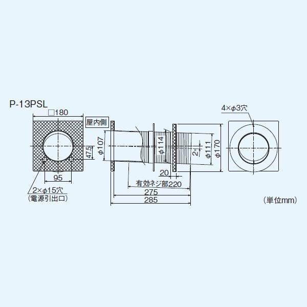 【P-13PSL】 三菱 パイプ用ファン専用システム部材 パイプスリーブ（プラスチック製） | 三菱 | 01