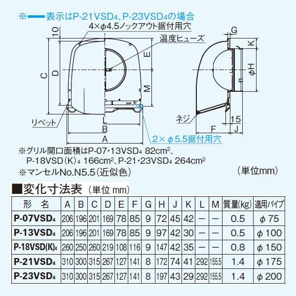 【P-07VSD4】 三菱 ダクト用システム部材 防火ダンパー付深形スクエアフード ステンレス製・ギャラリ付 | 三菱 | 01