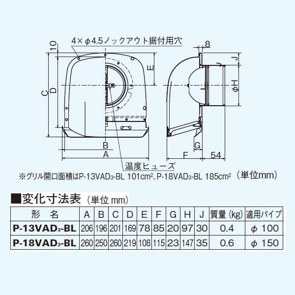 【P-18VAD3-BL】 三菱 ダクト用システム部材 防火ダンパー付深形スクエアフード アルミ製・ギャラリ付 | 三菱 | 01