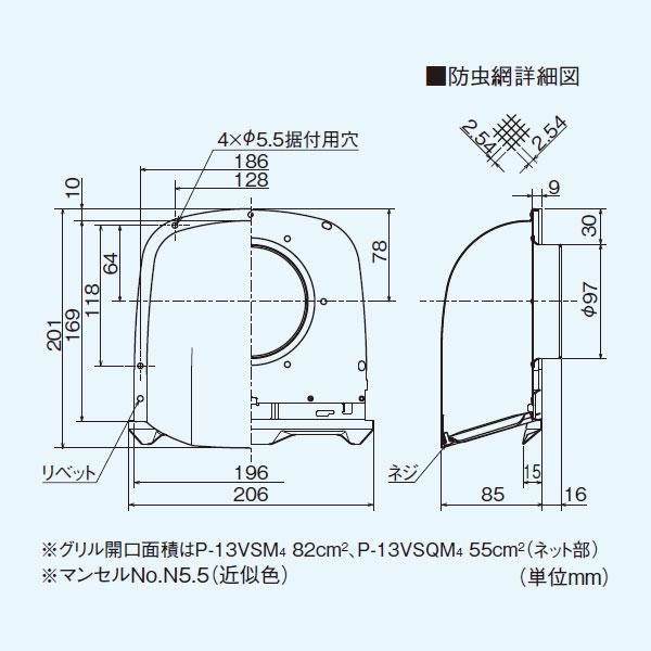 【P-13VSQM4】 三菱 ダクト用システム部材 薄壁対応深形フード ステンレス製・防虫網付 | 三菱 | 01