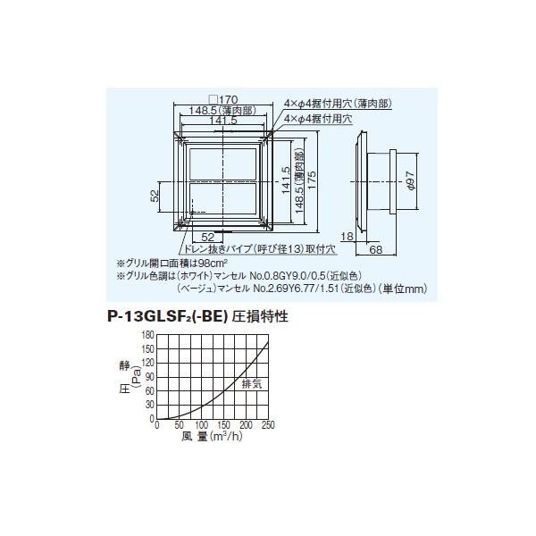 【P-13GLSF2】 三菱 換気扇用システム部材 排気用グリル | 三菱 | 01