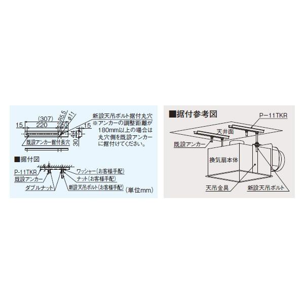 【P-11TKR】 三菱 ダクト用システム部材 天吊位置調整金具 | 三菱 | 01