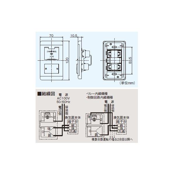 P-04SWLB5】 三菱 24 時間換気システム用 コントロールスイッチ :140360:コンパルト - 通販 - Yahoo!ショッピング P-04SWLB5】 三菱 24 時間換気システム用 コントロールスイッチ :140360:コンパルト - 通販 - Yahoo!ショッピング