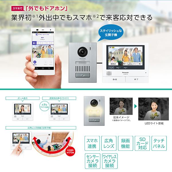 パナソニック テレビドアホン Vl Svh705ks スマホで外でもドアホン 親機ワイド7型 カメラ玄関子機セット 子機なし 電源コード式約1 5ｍ 0072 コンパルト 通販 Yahoo ショッピング
