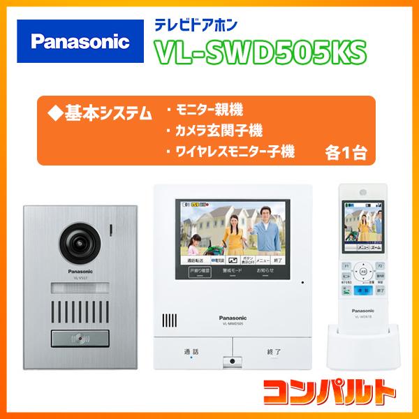 パナソニック　テレビドアホン　スマホで外でもドアホン　親機＆子機セット　ワイヤレスモニター付き子機2.4型　親ワイド5型　電源コード式約1.5ｍ